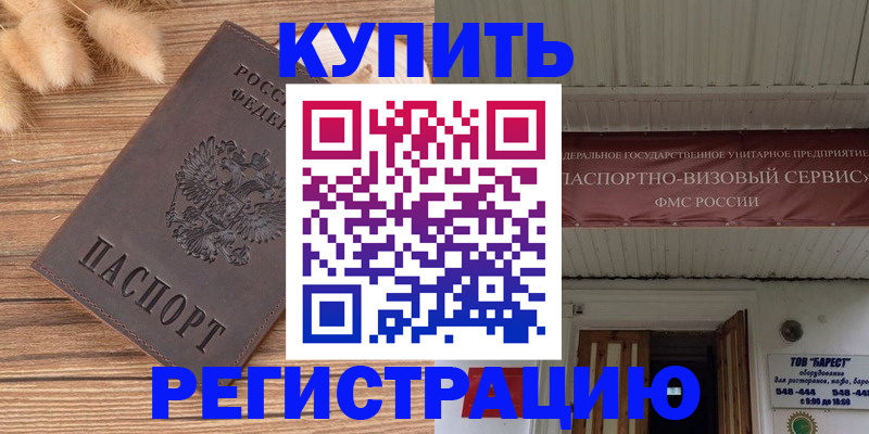 прописка иностранных граждан в Луге