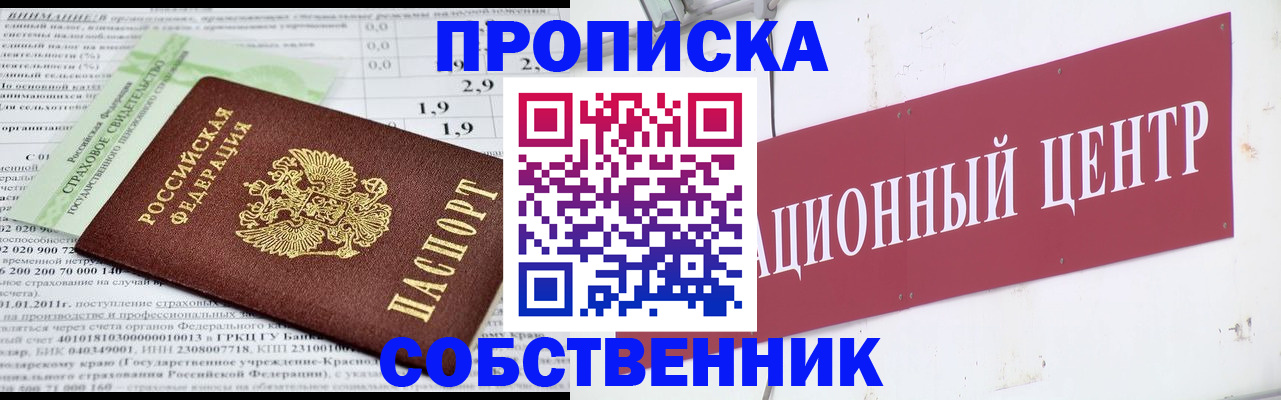 прописка для кредита в Луге